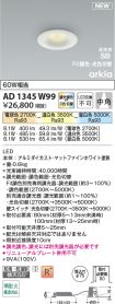 AD1345W99