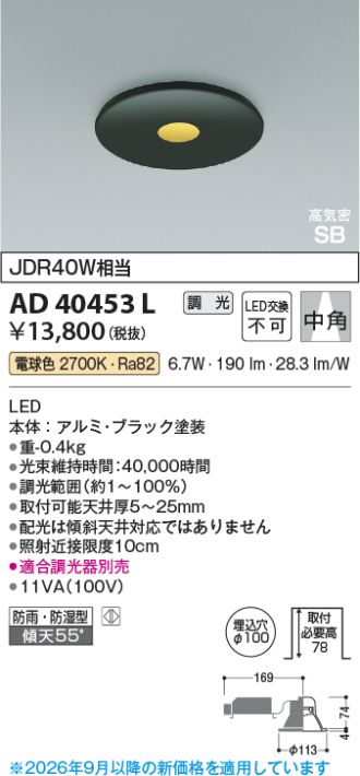 AD40453L