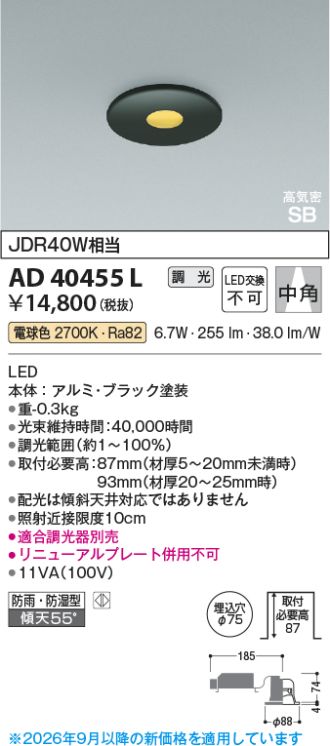 AD40455L