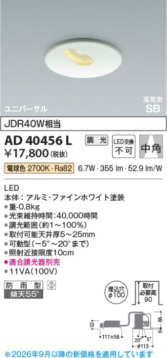 AD40456L