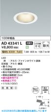 AD43341L