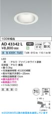 AD43342L