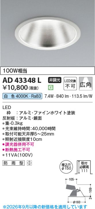 AD43348L