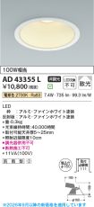 AD43355L
