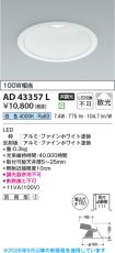 AD43357L