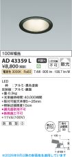 AD43359L