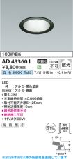 AD43360L