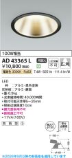 AD43365L