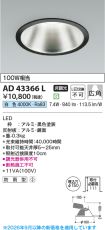 AD43366L