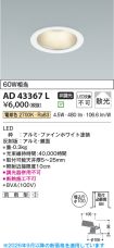AD43367L