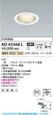 AD43368L