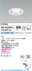 AD43369L
