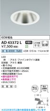 AD43372L