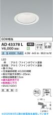 AD43378L