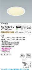 AD43379L