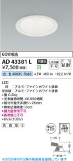 AD43381L