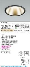 AD43391L