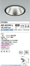 AD43393L