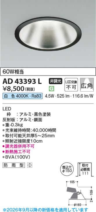 AD43393L