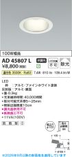 AD45807L