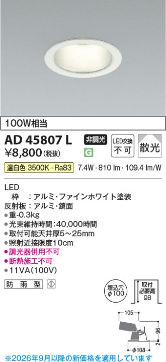 AD45807L