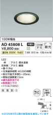 AD45808L