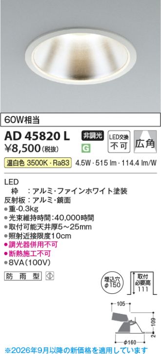 AD45820L