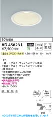 AD45823L