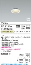 AD52729
