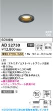 AD52730