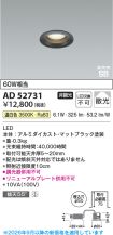 AD52731