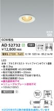 AD52732