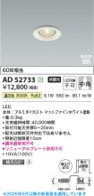 AD52733