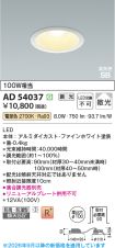 AD54037