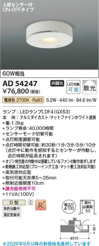 AD54247