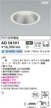 AD58101