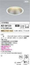 AD58123