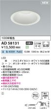 AD58131