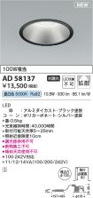 AD58137
