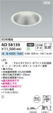 AD58139