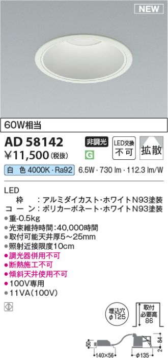 AD58142