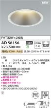 AD58156