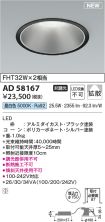 AD58167