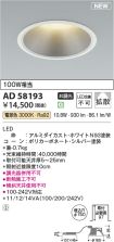 AD58193