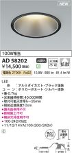 AD58202