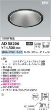 AD58206