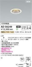 AD58249