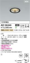 AD58260