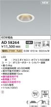 AD58264