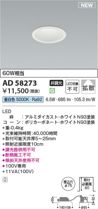 AD58273